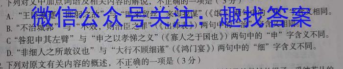 衡中同卷2022-2023学年度下学期高三年级一调考试(全国卷)语文