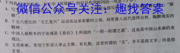 南宁三中2022-2023学年度下学期高二期中考试(2023.04)语文