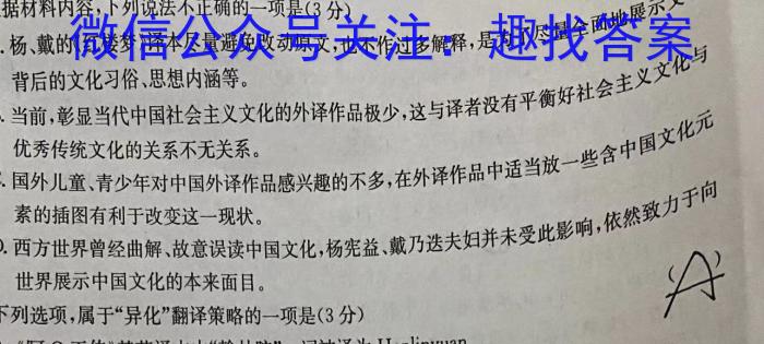 中考模拟系列2023年河北省中考适应性模拟检测(强化二)语文