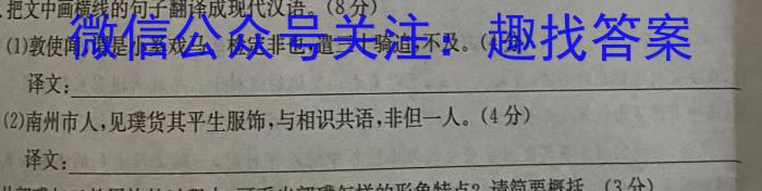 青桐鸣高考冲刺2023年普通高等学校招生全国统一考试冲刺卷(三)语文