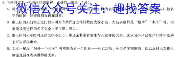 山西省2023届九年级中考适应性训练语文