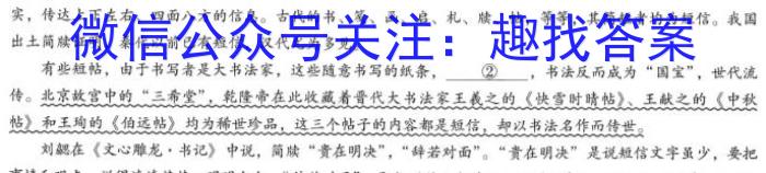 2023百师联盟高三二轮联考一(老教材老高考)语文