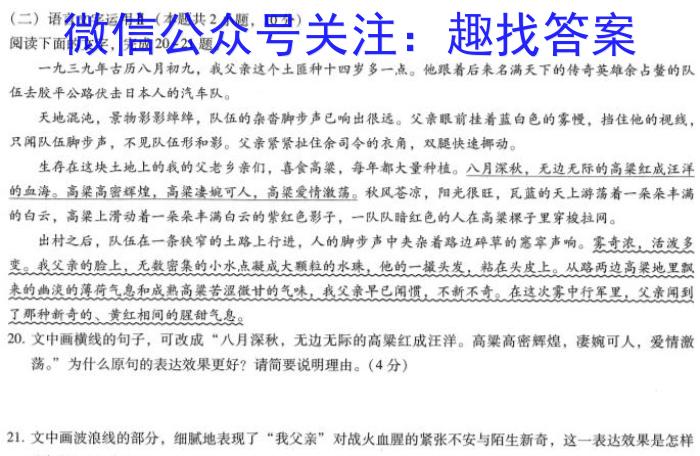 名校大联考2022~2023学年度高三第八次联考语文