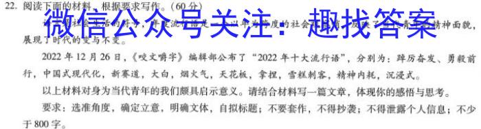 百师联盟2023届高三冲刺卷(三)3全国卷语文