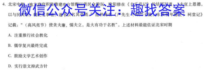 2023年普通高等学校招生全国统一考试进阶模拟试卷(仿真冲刺卷)(二)2政治~