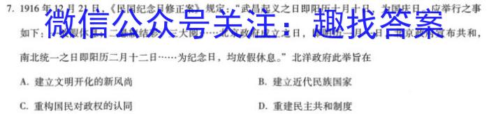 中考模拟系列2023年河北省中考适应性模拟检测(强化二)历史