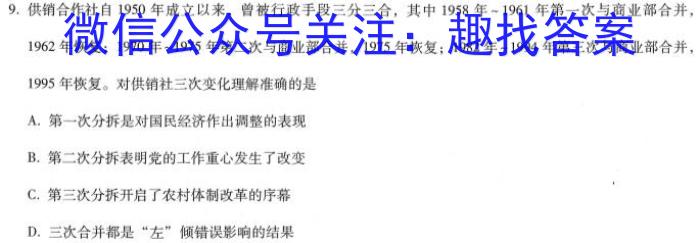 安徽省淮南市2023年九年级第二学期第五次综合性作业设计政治试卷d答案