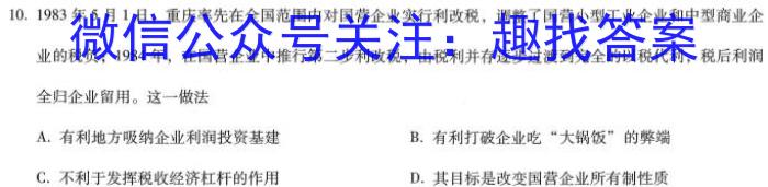 湘考王·2023年湖南省高三联考试题(3月)历史