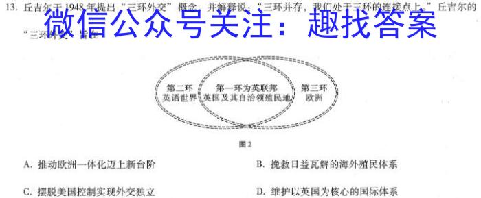 甘肃省2023届高三年级3月大联考历史