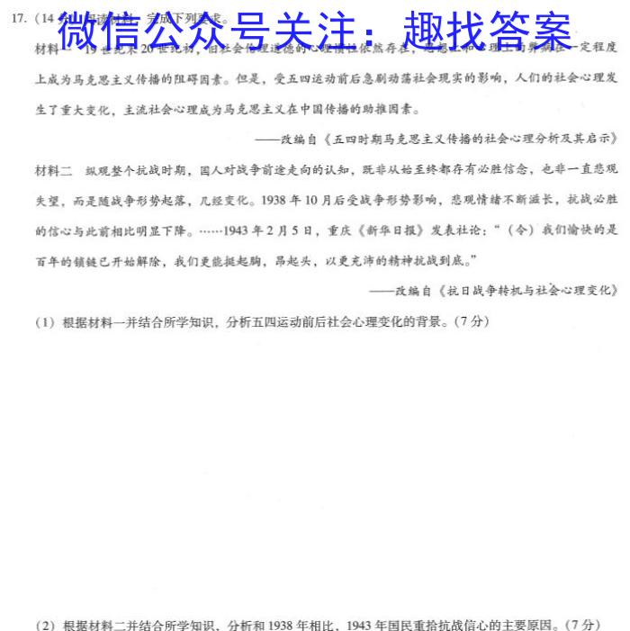 唐山市2023届普通高等学校招生统一考试第一次模拟演练历史