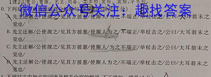 山西省临汾市襄汾县2024届八年级第二学期素养形成第一次能力训练语文