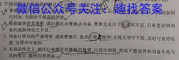 “高考研究831重点课题项目”陕西省联盟学校2023年第二次大联考语文