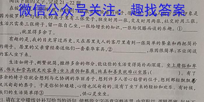 天利38套河北省2023年初中毕业生升学文化课考试押题卷(五)语文