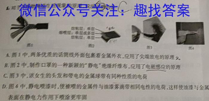 2022-2023学年陕西省高一3月联考(三个黑三角)物理`