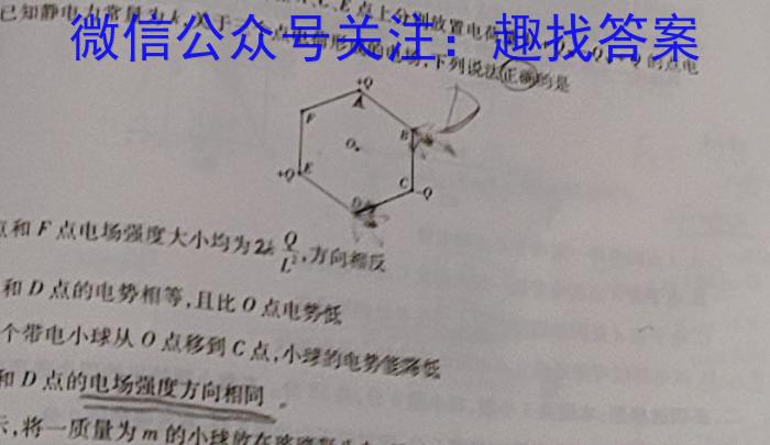 2023高考冲刺试卷 新高考(一)q物理