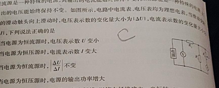 2023年3月广西高三模拟考试(23-281C)-物理