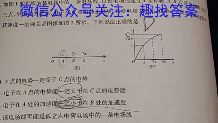 炎德英才大联考湖南师大附中2022-2023高一第二学期第一次大练习l物理