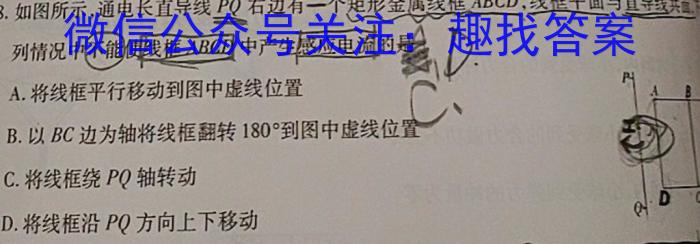 河北省2023届金科大联考高三年级3月联考q物理