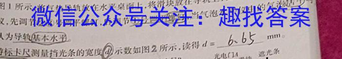 ［八校联考］2023年陕西省西安市高三年级3月八校联考.物理