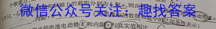 2023年普通高等学校招生全国统一考试·冲刺押题卷(新高考)(三)f物理