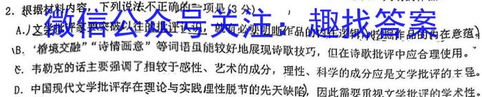 山东省枣庄市2023届高三模拟考试语文
