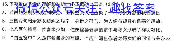 沧衡八校联盟高一年级2022~2023学年下学期期中考试(23-387A)语文