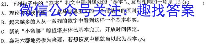 2023衡水金卷先享题信息卷 新高考新教材(三)语文