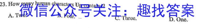 群力考卷·模拟卷·2023届高三第十二次英语试题