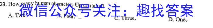 金科大联考2022-2023学年度高三4月质量检测英语试题