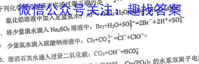 2023年普通高等学校招生全国统一考试 23·JJ·YTCT 金卷·押题猜题(十二)化学