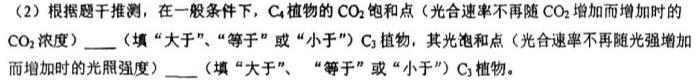 山西省高一年级2022-2023学年度第二学期第一次月考（23406A）生物