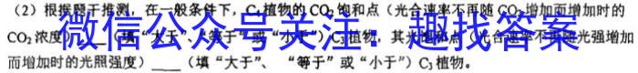 2023年万友中考模拟卷（一）生物试卷答案