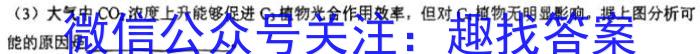 百师联盟2023届高三二轮复习联考(一)福建卷生物