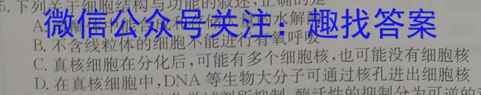 2023常德市二模高三3月联考生物试卷答案