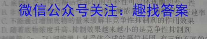 2023聊城一模高三3月联考,济南一模高三3月联考生物