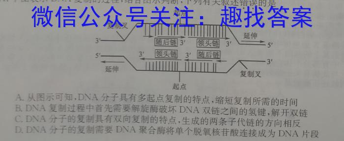 C20教育联盟2023年九年级第一次学业水平检测生物