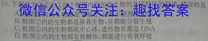 2023届五省联考高三3月联考生物