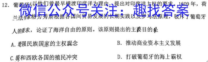 2023年呼和浩特市高三年级第一次质量数据监测历史