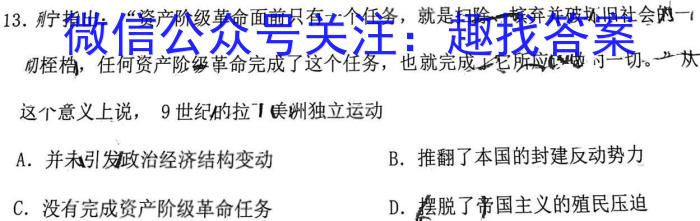 2023年河北省新高考模拟卷（五）政治s