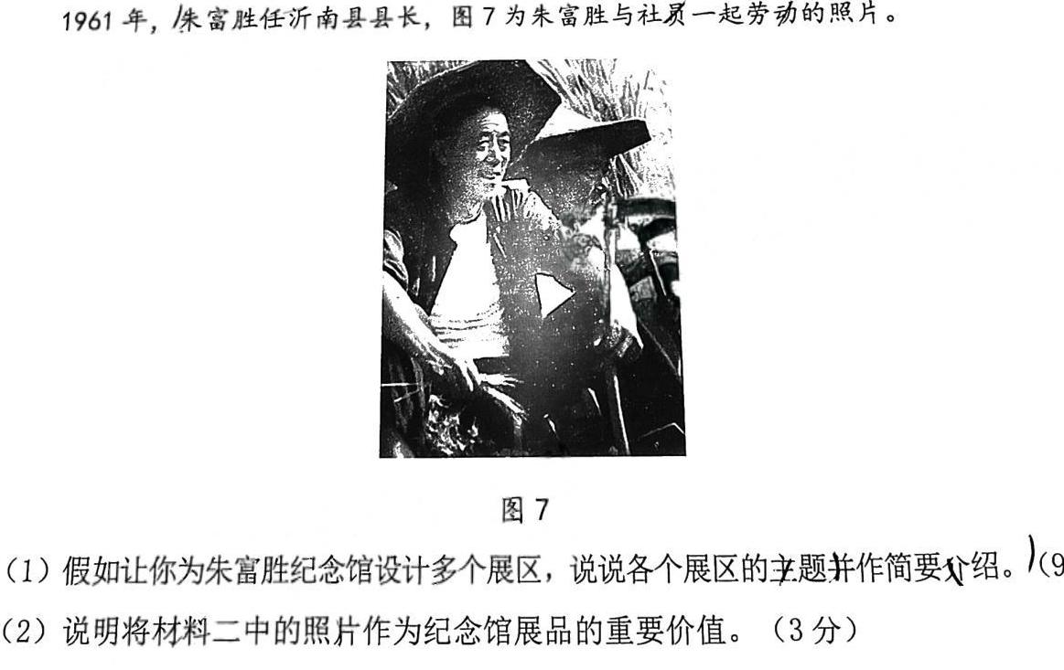 湘豫名校联考 2023年4月高三第二次模拟考试历史