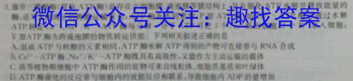 陕西省2023届澄城县九年级摸底考试A版生物