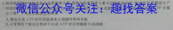 023内蒙古学业水平考试生物"