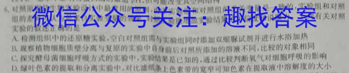 河北省2022-2023学年高二（下）第一次月考（3月21日）生物