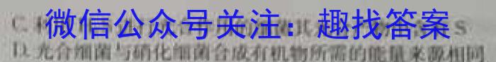 2023普通高等学校招生全国统一考试·冲刺押题卷QG(四)4生物