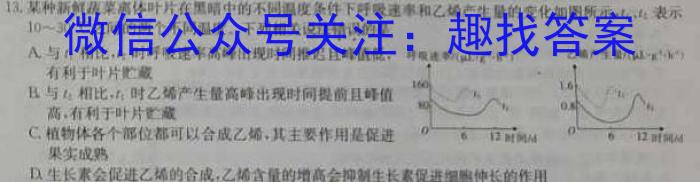 2022-2023学年贵州省高一年级考试3月联考(23-349A)生物