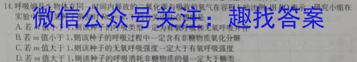 金科大联考2022-2023学年高三3月质量检测（3236C）生物