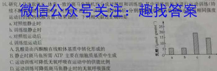 陕西省西安市2023年高一年级阶段性检测（3月）生物试卷答案