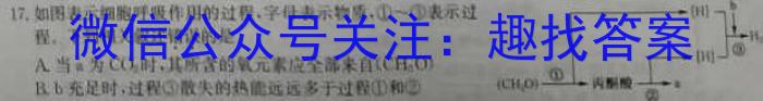 江西省2023届九年级江西中考总复习模拟卷（一）生物