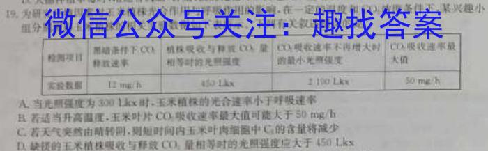 安徽省2022~2023学年度第二学期高二年级3月联考(232438D)生物试卷答案