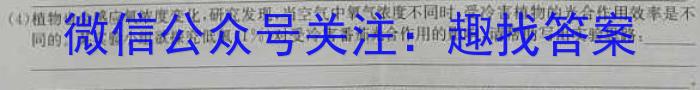 开卷文化 2023普通高等学校招生全国统一考试 冲刺卷(五)5生物试卷答案
